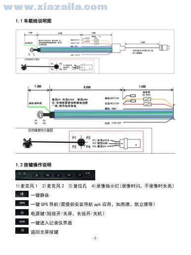 凌度hs910b行车记录仪电子说明书 PDF高清版