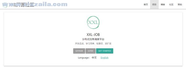 XXL-JOB(分布式任务调度平台) v2.3.0官方版