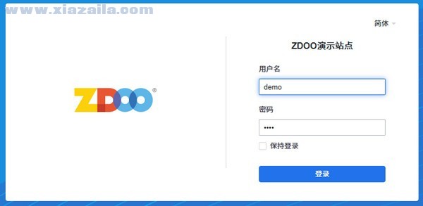 ZDOO企业版 v8.0官方版