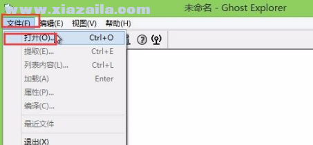 Ghost Explorer(Ghost镜像浏览器) v12.0.0.10695 绿色版