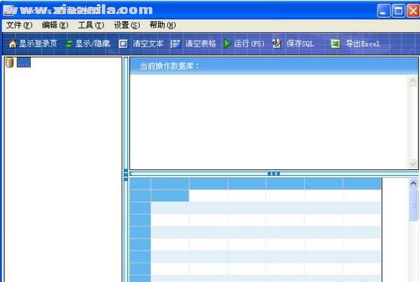 Access查询分析器 v2.4免费中文版