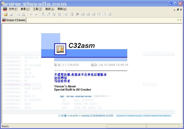 c32asm(反汇编工具) v0.8.8绿色中文版