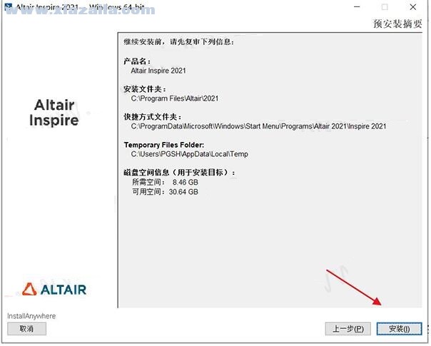 Altair Inspire 2021中文免费版(4)