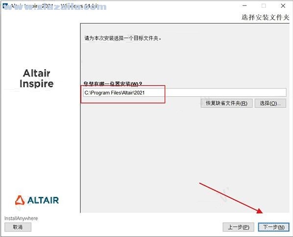 Altair Inspire 2021中文免费版(5)
