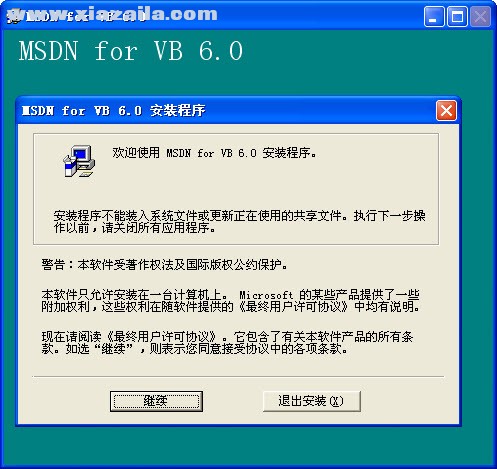 msdn for vb软件 v6.0中文版