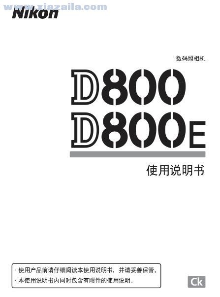 尼康d800使用说明书 pdf电子版