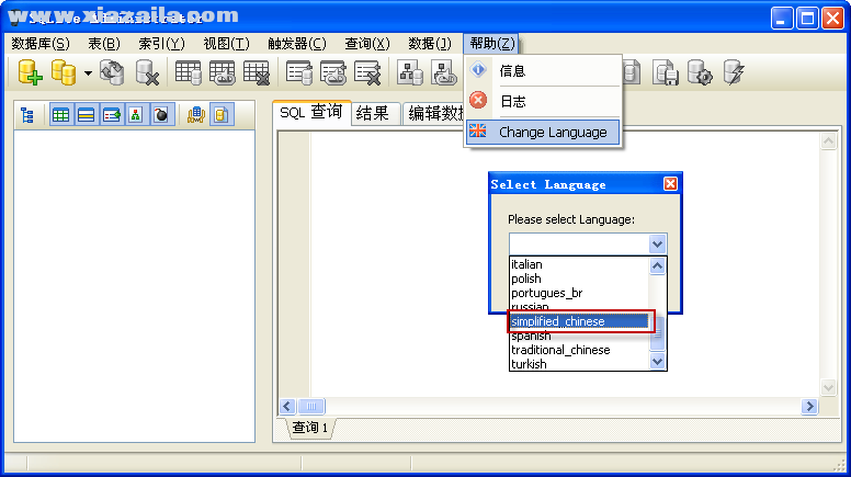 SQLite Adminstrator(sqlite图形化管理工具) v0.8.3.2绿色中文版