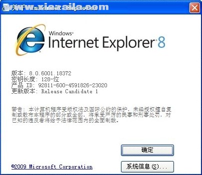 internet explorer 8.0 32位/64位