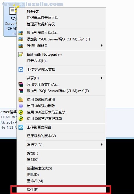 SQL Server精华手册 chm中文版