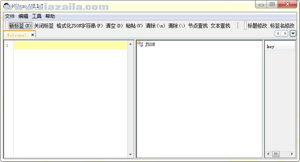 HiJson(Json格式化工具) v2.1.2中文版
