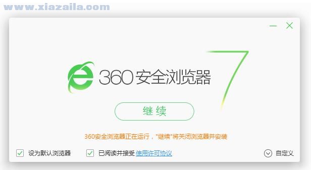 360浏览器7.1正式版