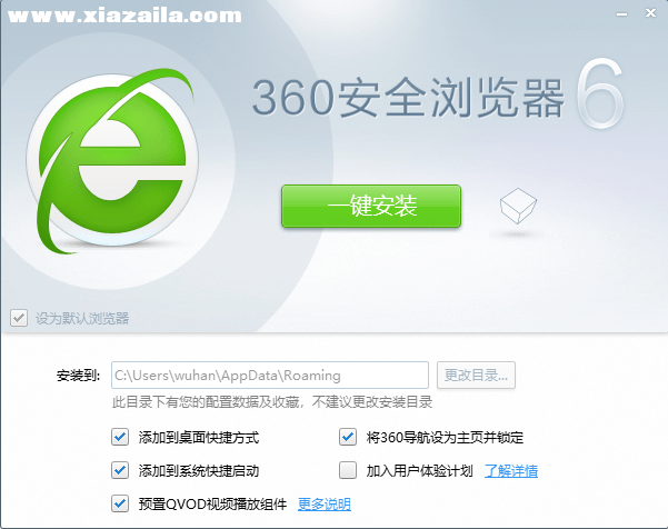 360安全浏览器6.2正式版 官方版