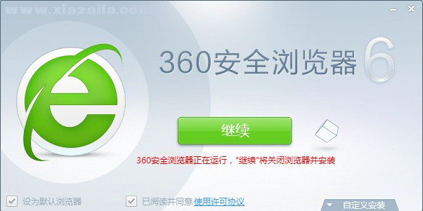 360安全浏览器6.5正式版 v6.5.1.180 官方版