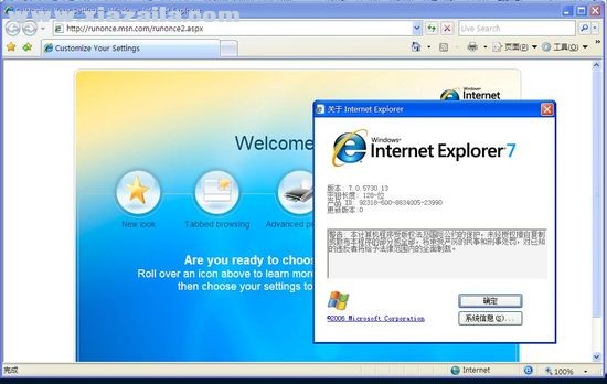 Internet Explorer 7.0 for XP SP2 官方版