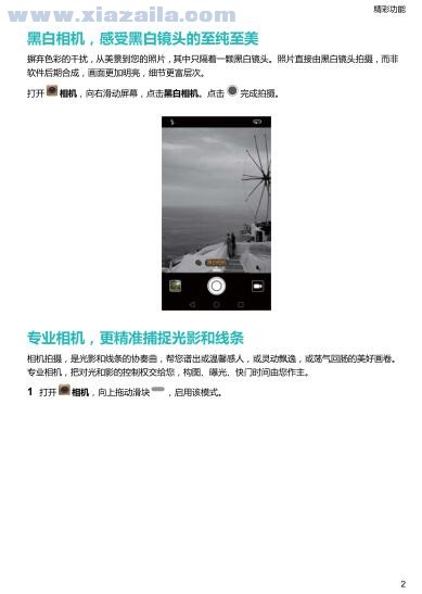 华为p9手机使用说明书 PDF高清版