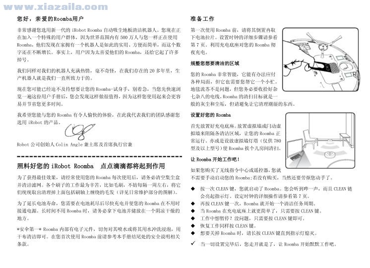 irobot780扫地机器人中文说明书 pdf高清版