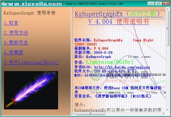 KsSuperGraphEx(方程图像绘制软件) v4.0免费版