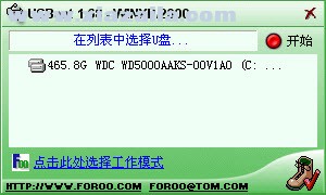 usboot(格式化u盘修复工具) v1.70 简体中文版