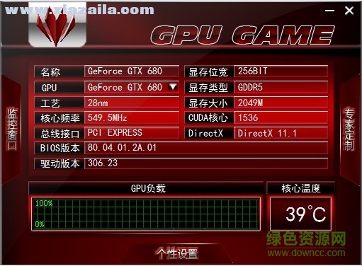 七彩虹iGame超频软件(GPU GAME) v1.02 官方版