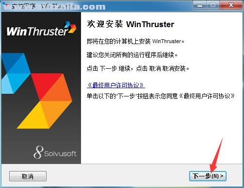 WinThruster(注册表错误修复工具) v1.79 免费版