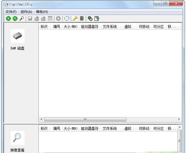 RamDisk Plus(虚拟内存盘软件) v12.0.1官方版