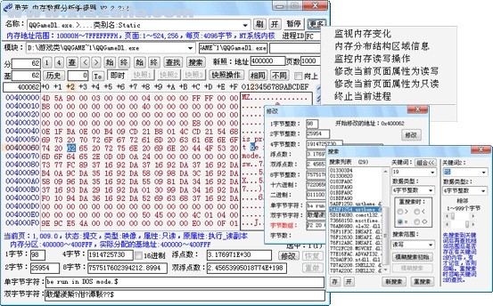 勇芳内存数据分析编辑器 v3.0.1.773 官方版
