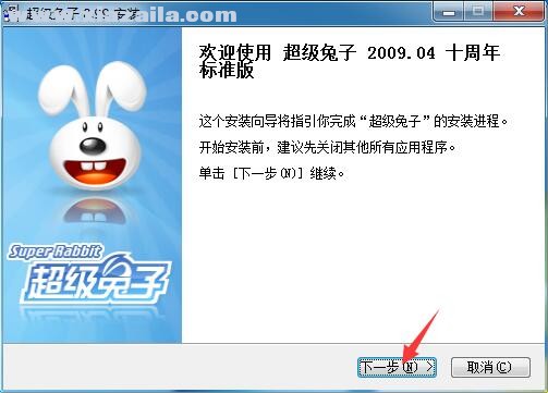 超级兔子魔法设置软件 v12.2.4.0 中文版