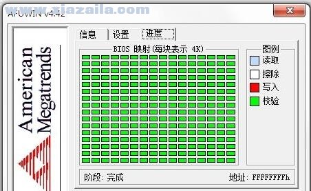 AFUWIN(主板bios刷新工具) v5.05 绿色中文版