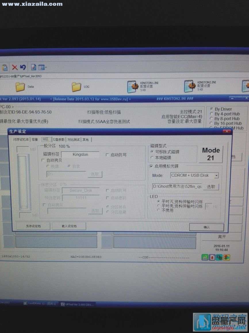 群联MPALL F1 9000(PS2251-68量产工具) v3.70.0E 中文绿色版