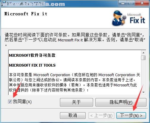 Microsoft Fix it(微软office卸载工具) v2.1.3.6 官方版