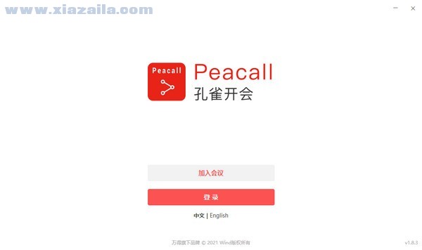 孔雀开会(Peacall) v2.7.0官方版