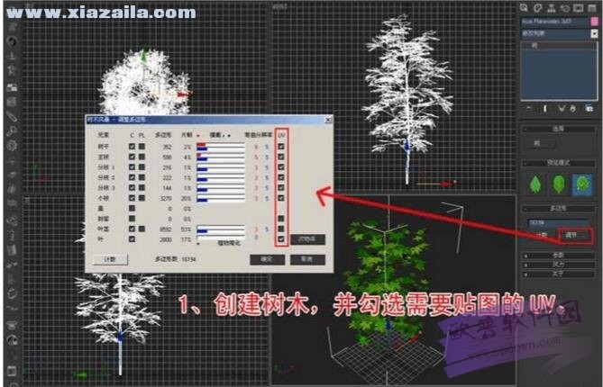 TreeStorm for 3dsMax(树木植被插件)(5)