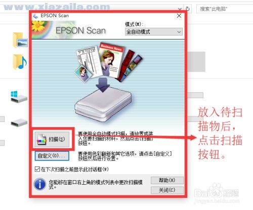 epson scan(爱普生扫描仪软件) v3.771中文版