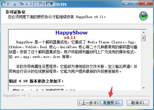 HappyShow(媒体播放器) v4.11官方版