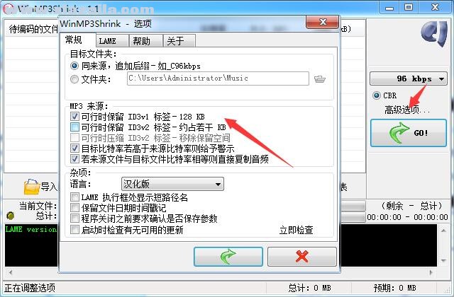 WinMP3Shrink(mp3压缩软件) v1.2绿色中文版