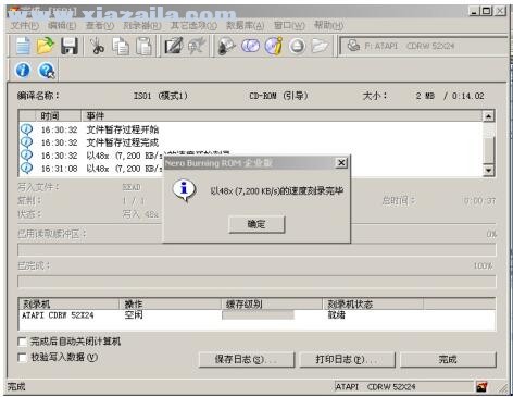 效率源大容量硬盘高速坏道检测修复工具 v3.0 中文版