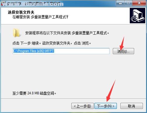 联盛ut165主控u盘量产工具 v1.65.25.0 中文版 附教程