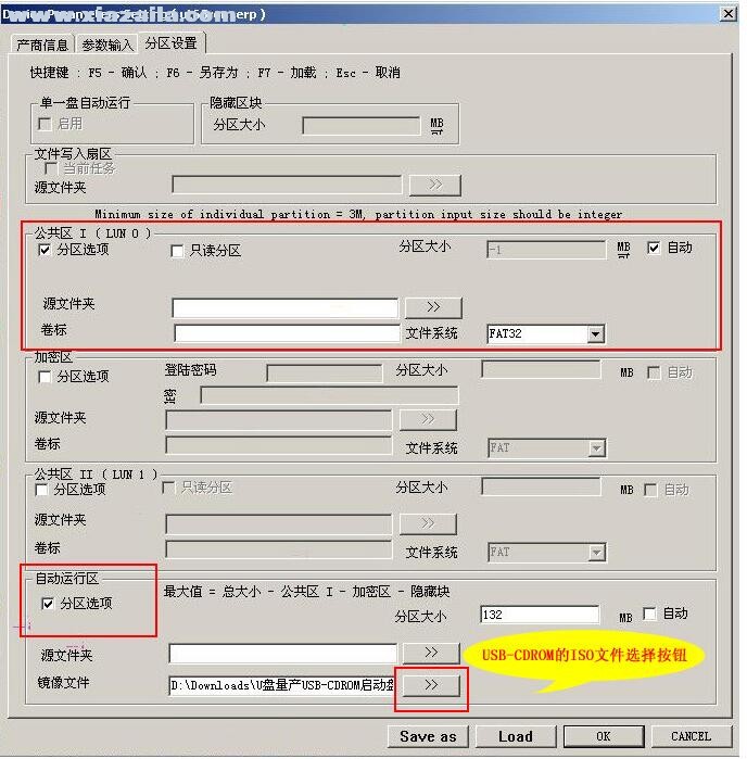 联盛ut165主控u盘量产工具 v1.65.25.0 中文版 附教程