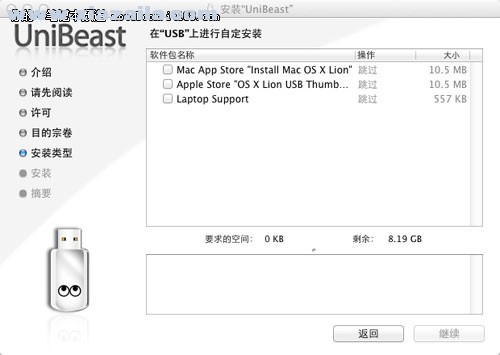 UniBeast(苹果启动U盘制作软件) v5.0.1 官方版 附使用教程