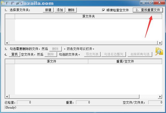 FindDupFile(重复文件查找工具) v2.03 绿色中文版