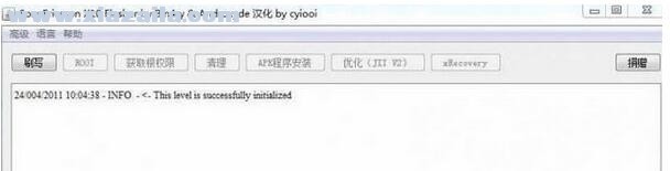 索尼flashtool强刷工具 v0.9.23.2 汉化中文版