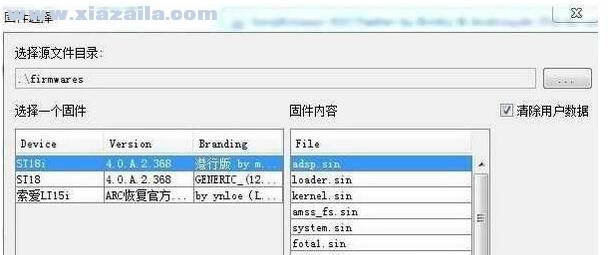 索尼flashtool强刷工具 v0.9.23.2 汉化中文版