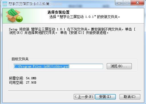慧学云三屏互动 v1.0.1官方版