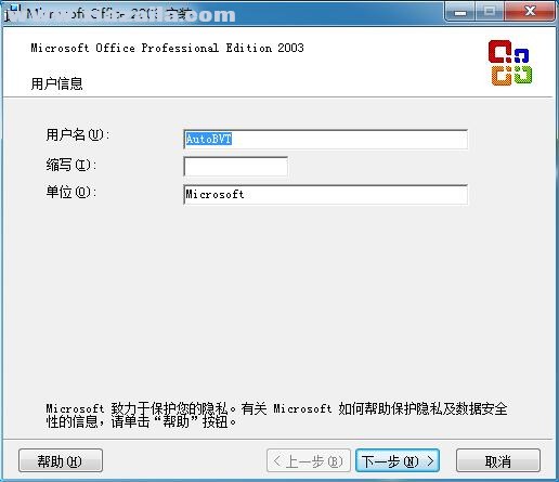 pr011.msi安装包2003 中文版