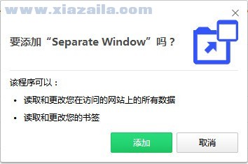 Separate Window(网页窗口分离Chrome插件) v0.7.6免费版