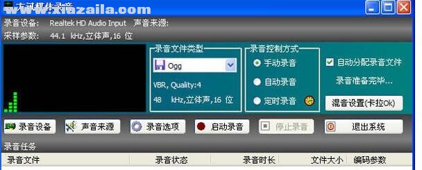 方讯媒体录音 v5.8.9官方版