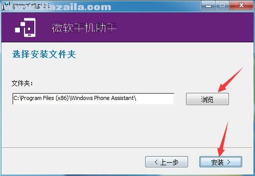 微软手机助手(windows phone assistant) 官方PC版