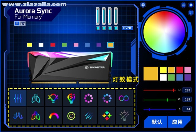 Aurora Sync For Memory(内存灯效调节软件)(5)