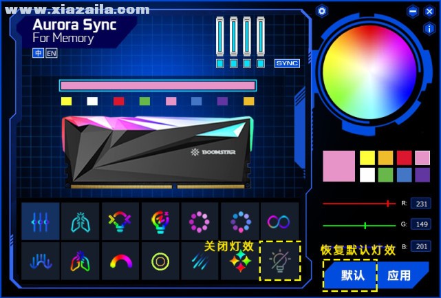 Aurora Sync For Memory(内存灯效调节软件) v2.1.20201224官方版