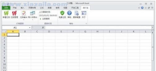 Excel追价宝 v1.2免费版